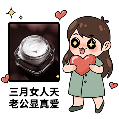 三八妇女节营销趣味表情包