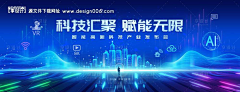 散云三采集到科技风