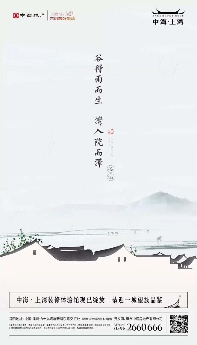 2018年谷雨【知识星球：设计素材库】【...