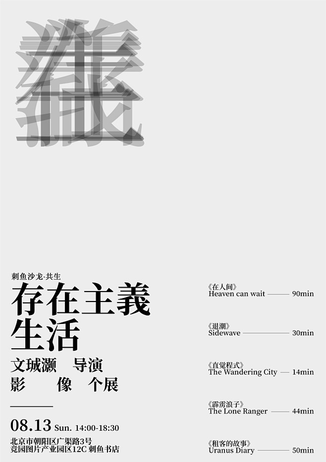 版式设计