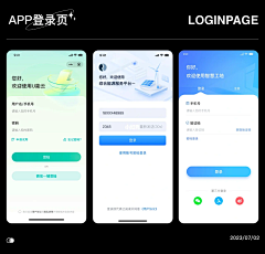 流克采集到UI_登陆页面