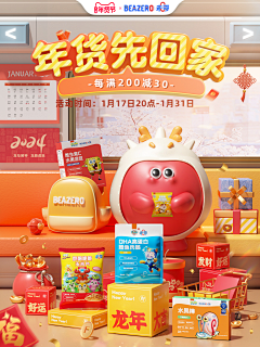 原来是·你吖采集到大促临时图