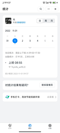 teri_10采集到app日期\日历
