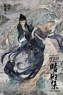 郭敬明版《阴阳师》电影海报公开，这颜值绝了！_腾讯新闻