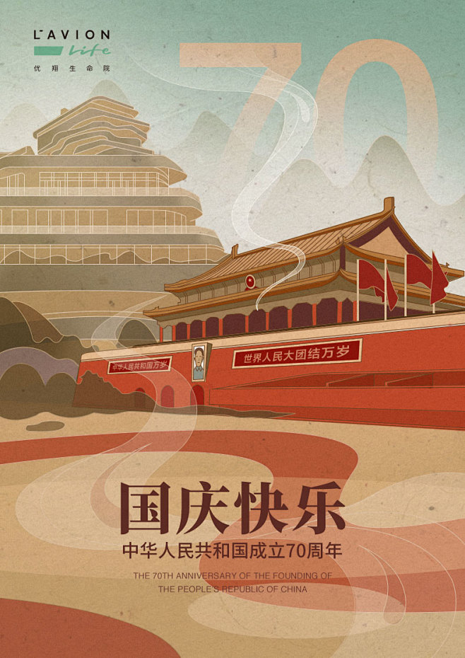 国庆 十月一 海报 国庆海报 手绘 开机...