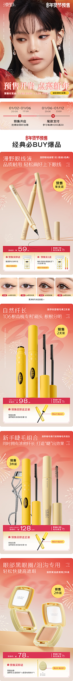 什么样的年糕我都爱采集到KOL海报