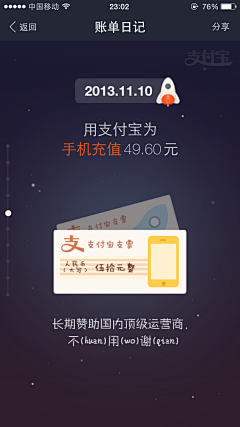 Alice蒋采集到手机客户端引导页