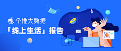 Q00Q采集到32-banner