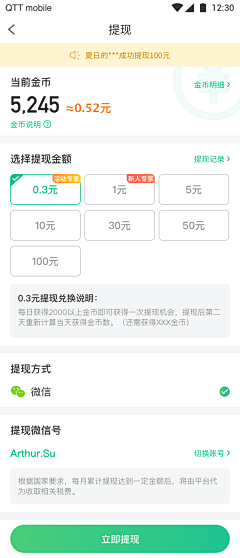弄潮小鱼儿采集到APP-支付界面