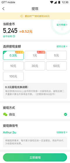 孔雀无始采集到H5