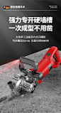 杰特曼开槽机一次成型无尘开槽神器水电安装自动墙面混凝土切割机-tmall.com天猫
