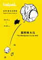 【视觉】中文海报设计系列十八
