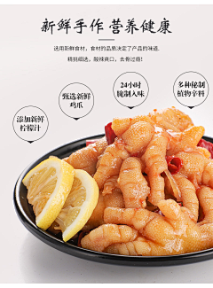 滴滴奥De完美采集到熟食