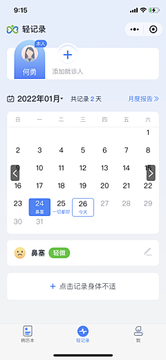 诶叫我呢采集到【其他】日历