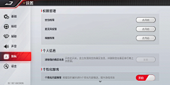 是橙子味的采集到设置