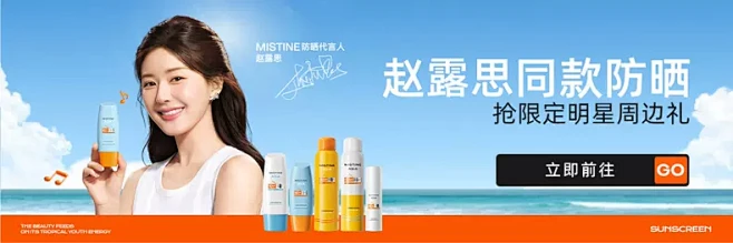 mistine化妆品旗舰店