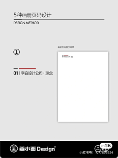 seeksse采集到汉字排版