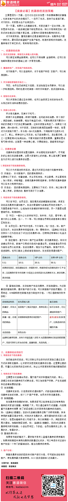 JC蒙城北路31号采集到营销