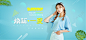 年轻时尚潮流清新文艺夏季服装海报展板女装banner