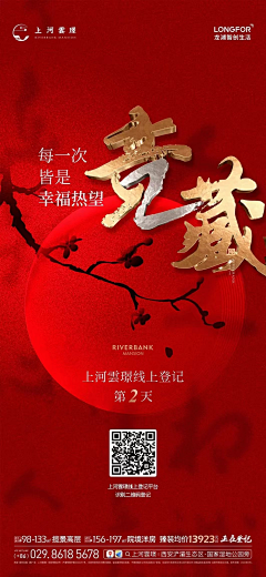 jaweyuan采集到微信海报2