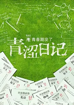 老师电影海报的搜索结果_百度图片搜索