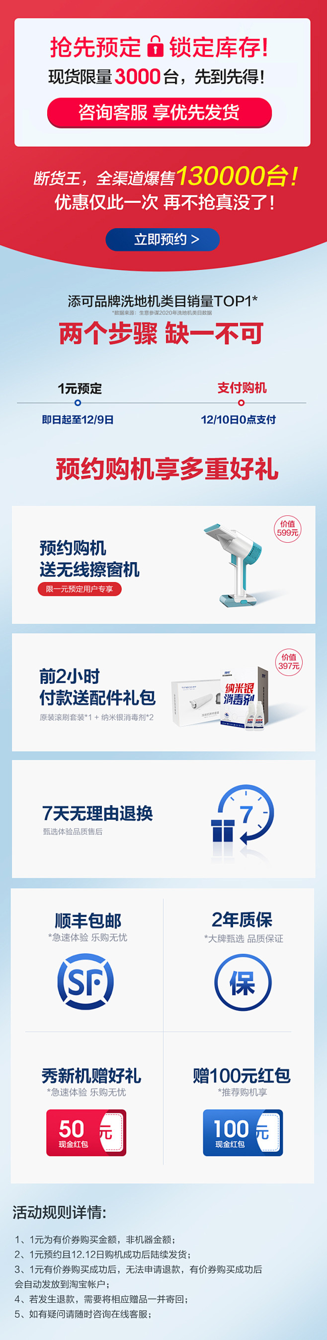 TINECO添可芙万无线洗地机家用智能干...