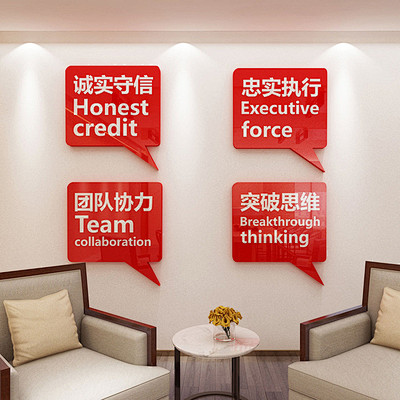 公司单位企业办公室文化墙装饰励志墙贴标语...