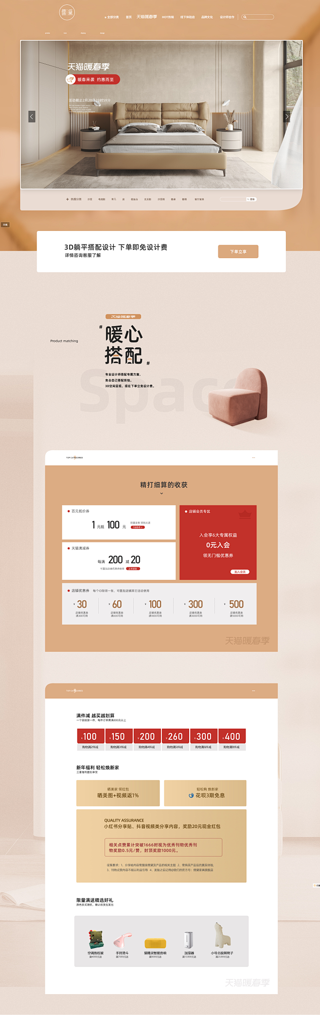 首页-儒黛旗舰店-天猫Tmall.com
