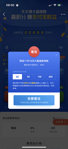 小树-大树采集到APP - 社区