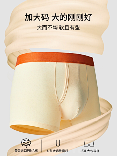 麻辣薯条啊啊啊采集到内裤