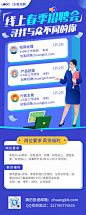 插画卡通线上春季招聘会长图海报
