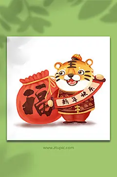 手绘可爱老虎拿对联虎年插画