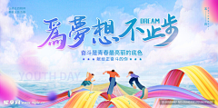 慌乱的小迷糊采集到运动会