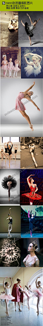 5900张芭蕾摄影图片 图片集 创意生活照片 舞蹈跳舞舞姿动作参考-淘宝网