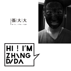 你好大海·品牌设计采集到《ZhangDada-张大大》品牌视觉体验设计