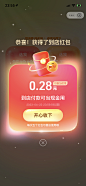 红包2