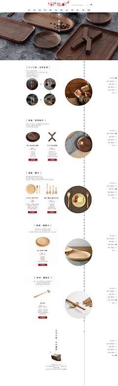 太阳系丶采集到料理