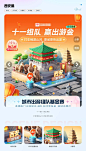 国庆项目｜全流程解析_13_Mr吕铣生_来自小红书网页版
