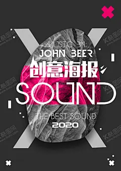 创意海报 【酷图网】时尚海报,企业展板,海报,文化,文艺海报,抽象图形,手机海报,几何图形,海报设计,简约海报,创意海报,海报展板,个性海报,文字排版,标题海报,时尚,简约,创意,艺术,抽象色彩,潮流色彩,时尚色彩,视觉冲击,创意封面,卡通