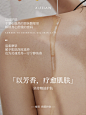 唤醒肌肤自愈力 - 小红书