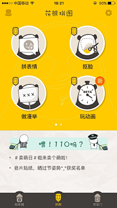 哆啦没了_A梦采集到UI设计_app
