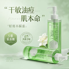 HGerman采集到美妆个护