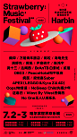 草莓-阵容