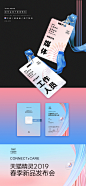 Tmall Genie 2019 New Product Launch Part 1 : The creative design project was held with the theme of "New Life of Machine Intelligent AloT", shaping the "Family Brain" brand strategy for enterprise consumers, and giving a new meaning to