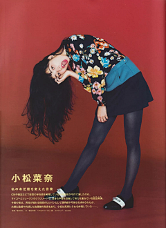 啊！！胖纸！采集到Nana Komatsu