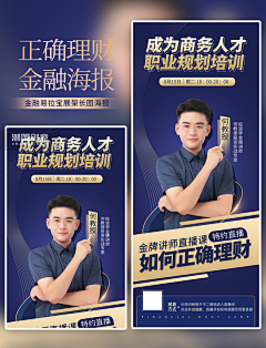 庞克哈萨德采集到金融H5