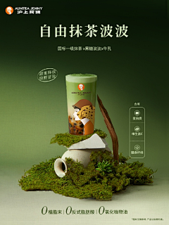 大da羊咩咩采集到饮品拍摄海报