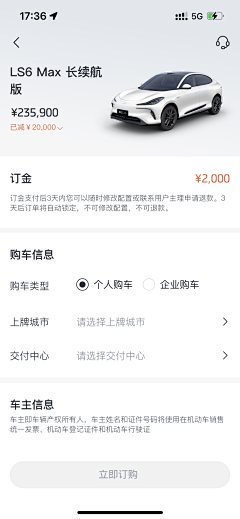 阿苏在奋斗采集到UI-汽车APP