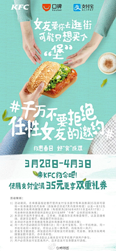 茵缔克丝采集到肯德基麦当劳炸鸡