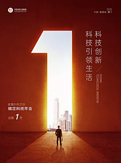 吃土少年呗采集到海报-战报/倒计时